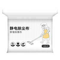 静电除尘纸一次性拖把拖布干巾免洗家用地板清洁吸尘擦地湿巾无尘
