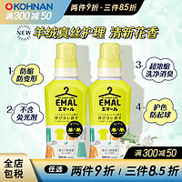 Kao 花王 正品进口羊绒真丝超浓缩中性洗衣液 花香多款500ml*2套装可选 清新花香2瓶