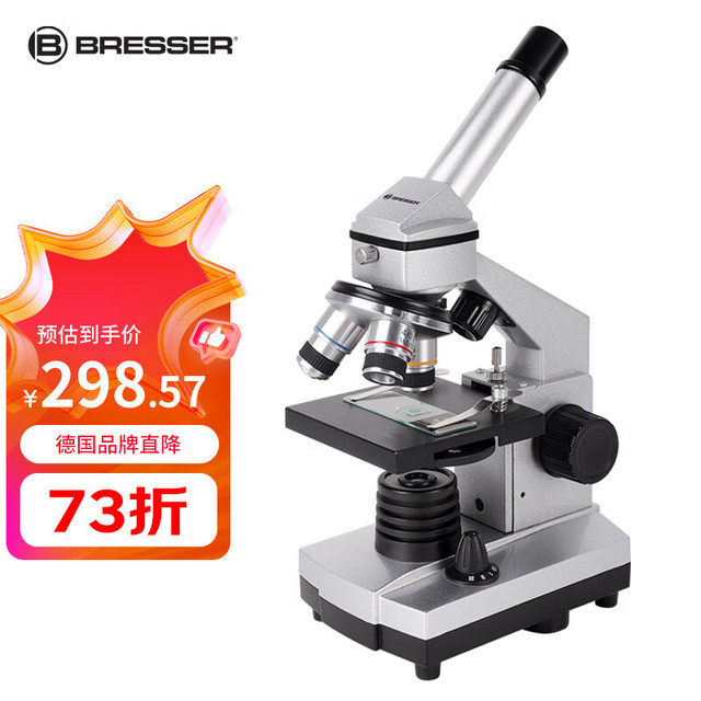 BRESSER 宝视德 88-55008 光学显微镜 学生款 40X-1600X