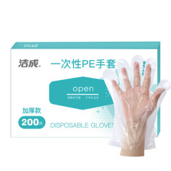 洁成 一次性手套 食品级加厚防护 成人款200只*2盒