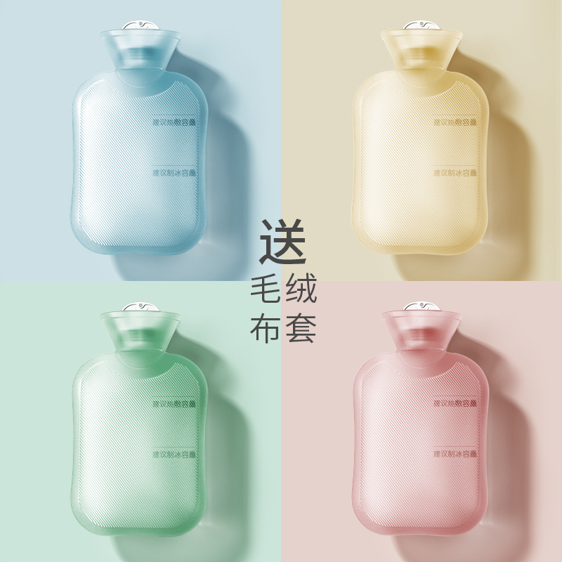 逆季迷你小热水袋热敷肚子暖水袋注水冲水透明防爆毛绒暖手宝