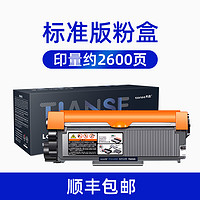 Tianse 天色 适用兄弟dcp-7080d打印机硒鼓自动复位dcp7180DN粉盒MFC7380 7480D 7880DN墨盒HL-2260D碳粉盒TN2325晒鼓