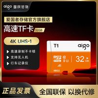 爱国者4K高清SD卡高速内存卡128G行车记录仪摄像头手机通用强兼容