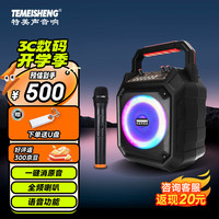 特美声 广场舞便携式户外音响K歌专用大功率手提式蓝牙音响A6-7(单美声话筒)