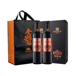 CHANGYU 张裕 红酒第九代大师级解百纳干红葡萄酒750mlx2瓶礼盒装节日送礼