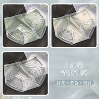 猫人（MiiOW）冰丝无痕清爽裸感抑菌内裤 抹茶+黄色+银白* 3条 XL 抹茶+黄色+银白（3条）