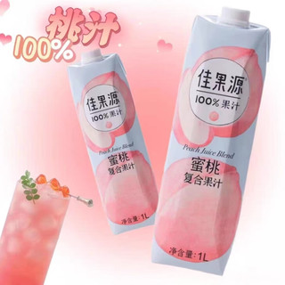 佳果源100%蜜桃复合果汁1L【临期清仓】 蜜桃汁