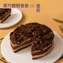 鲜京采 黑巧酪酪巧克力蛋糕 6寸