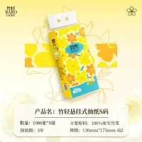BABO 斑布 悬挂式抽纸270抽 10提家用4层加厚(买 9提赠1提))