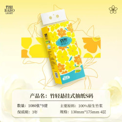 BABO 斑布 悬挂式抽纸270抽 10提家用4层加厚（买 9提赠1提））