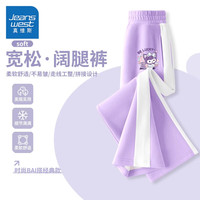 真维斯女童裤子2024春秋款小女孩洋气时髦拼接阔腿裤中大童显瘦运动长裤 浅紫/J幸运兔K 110