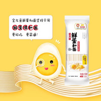 金龙鱼鲜蛋和鸡蛋挂面100g 鲜鸡蛋麦芯顺滑速食拌面凉面汤面