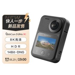 KanDao QooCam 3 Ultra 8K高清 全景运动相机