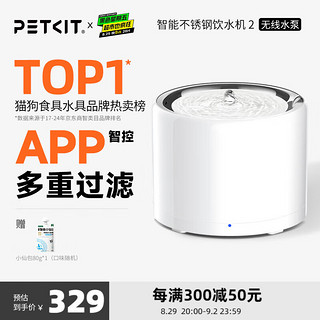 PETKIT 小佩 W4X 小佩 宠物智能饮水机 1.8L