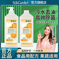 Suk Garden 蔬果园 果蔬餐具净洗洁精家用去油食品用洗碗洗蔬菜水果家庭装大瓶