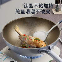 Royalstar荣事达不粘锅炒锅蓝晶钻钛锅家用无涂层平底炒菜锅燃气电磁炉 28cm【钛&蓝晶石-0氟涂层】1-2人适用