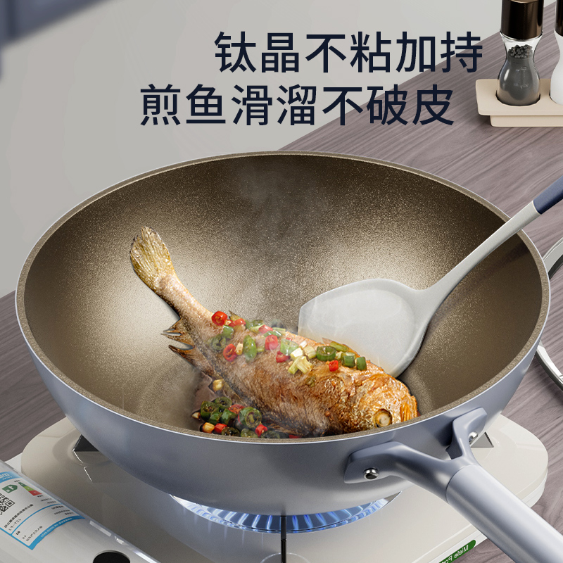 30cm【钛&蓝晶石-0氟涂层】2-3人适用