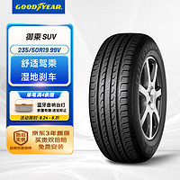 GOOD YEAR 固特异 汽车轮胎 235/50R19 99V 御乘 SUV