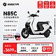 Ninebot 九号 N85C 电动摩托车 JH1200DT-5