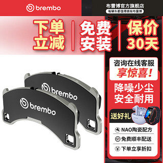 brembo 布雷博 陶瓷NAO刹车片 前片 两轮装