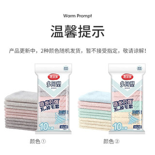 美丽雅（MARYYA）厨房抹布吸水不易掉毛家务洗碗布吸油毛巾厨房布清洁布厨房洗碗布 30*30cm【10条】