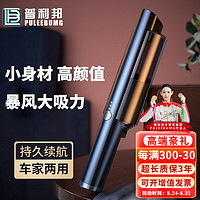 PULEEBUMG 普利邦 车载吸尘器大吸力车家两用无线充电汽车家用小型手持功率强力迷你便捷式吸尘器