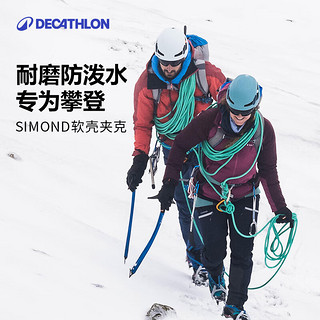 迪卡侬（DECATHLON）软壳衣男女户外秋保暖登山夹克防风防泼水软壳外套SMM 女士酒红色 M