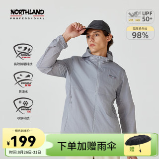 诺诗兰 防晒外套 UPF50+凉感透气 港雾灰色 180
