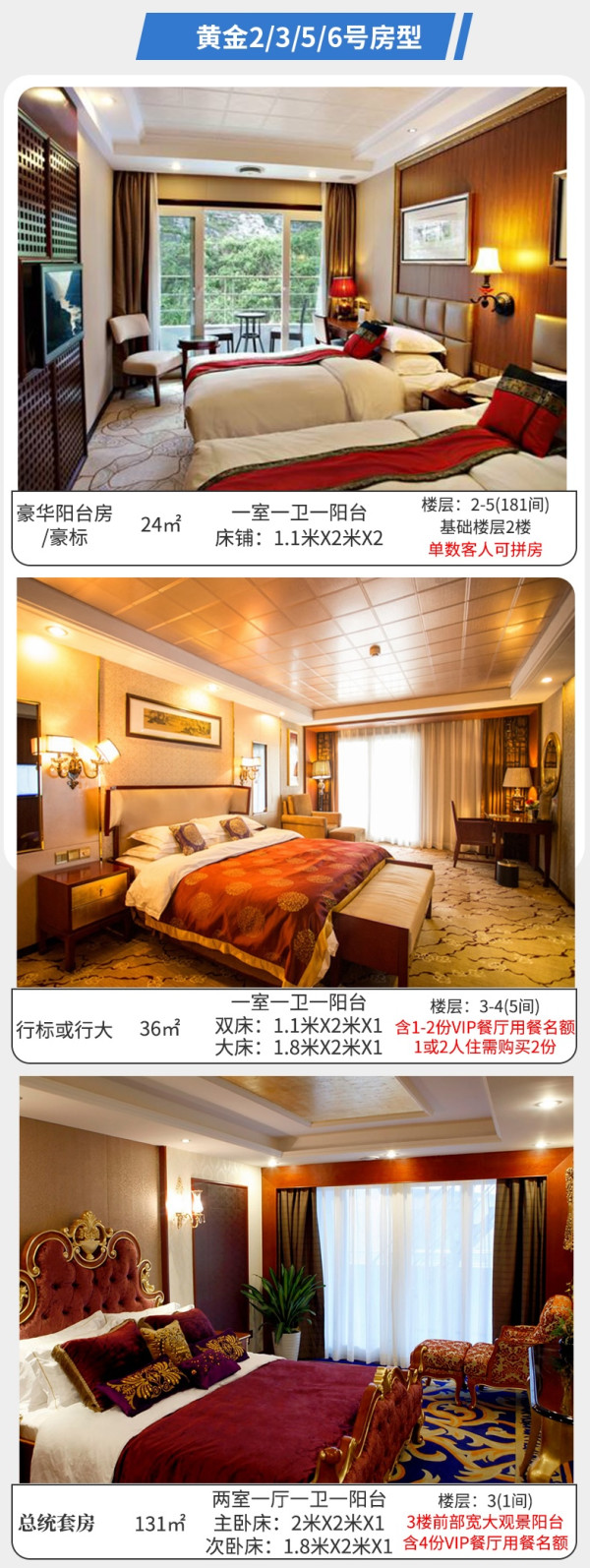 旅游尾单： 千元出头的一价全包，错过太亏了！长江黄金系列邮轮 ·黄金3号 宜昌-重庆5日4晚邮轮自由行