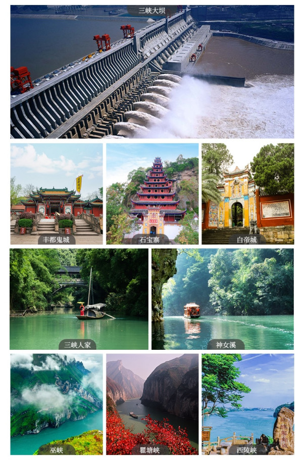 旅游尾单： 千元出头的一价全包，错过太亏了！长江黄金系列邮轮 ·黄金3号 宜昌-重庆5日4晚邮轮自由行
