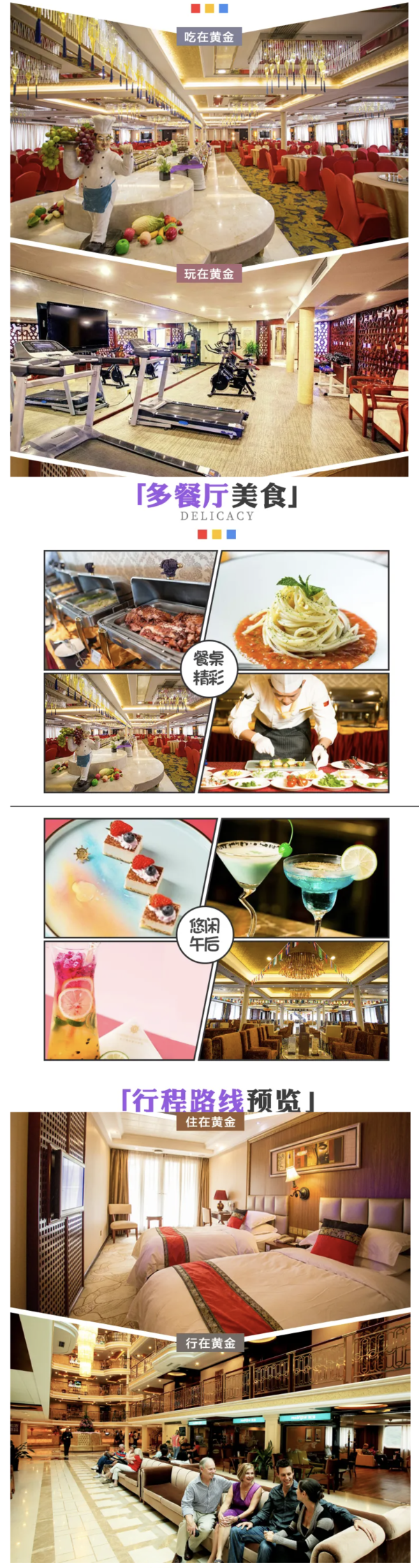 旅游尾单： 千元出头的一价全包，错过太亏了！长江黄金系列邮轮 ·黄金3号 宜昌-重庆5日4晚邮轮自由行