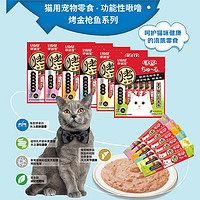 伊纳宝鱼油猫条猫咪零食ciao功能烤啾噜防掉毛店