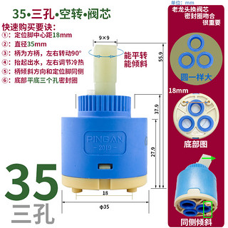 冷热水龙头阀芯陶瓷芯混合配件大全把手柄35通用高脚电热40磁伐心