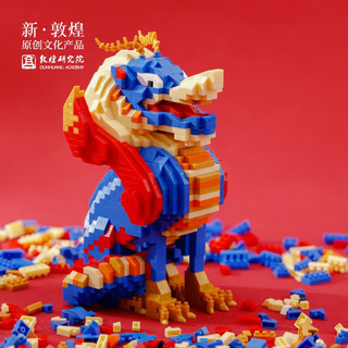 敦煌研究院 敦煌神龙 积木潮玩