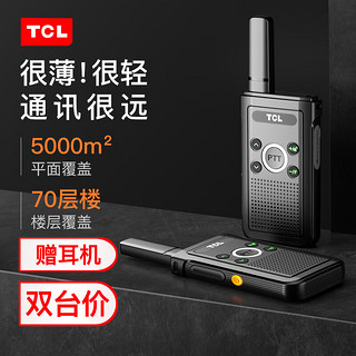 TCL HT16对讲机远距离 专业民用大功率 商业餐饮办公户外工地儿童迷你无线手台 HT16适合餐厅发廊办公