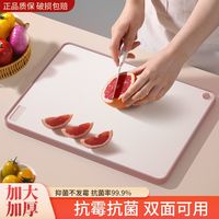 佐优 ZUOYOU菜板防霉抗菌家用加厚厨房塑料切菜板水果小砧板粘板案板刀板占板