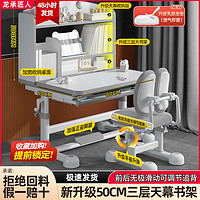 儿童学习桌小写字作业书桌套装家用简约课桌椅可升降桌子