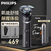 PHILIPS 飞利浦 剃须刀全新5系蜂巢X刮胡刀X5003 礼盒款