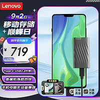 Lenovo 联想 1TB 移动固态硬盘（PSSD）Type-c USB 3.2 2000MB/s高速PSSD双接口 PS10手机 直连 笔记本电脑