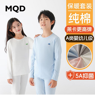 百亿补贴：MQD 马骑顿 儿童秋衣秋裤家居服套装男女童无骨莱卡棉保暖中大童宝宝内衣