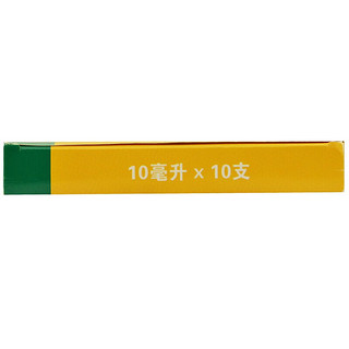  脑心舒口服液 10ml*10支 滋补强壮，镇静安神 失眠多梦心神不安 神经衰弱 头晕头痛 3盒装