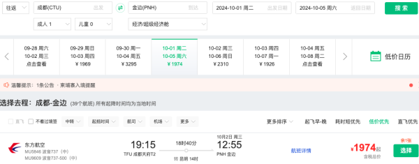 中秋1.4k+、国庆1.7k+往返柬埔寨!全国多地=金边机票