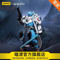 暗源 &INFINITY泛大洋联盟正义骑士1：18可动兵人模玩