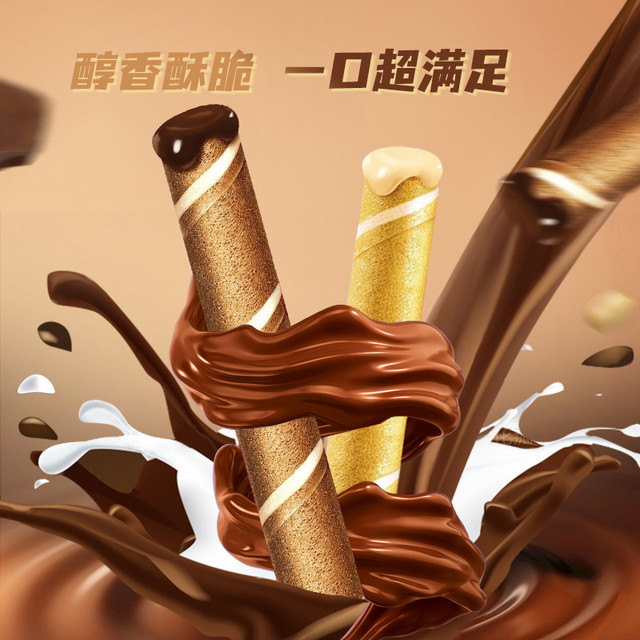 Fullo 福丽奥 1福丽奥Fullo巧克力印尼进口香草味注心威化饼干夹心蛋卷酥脆零食