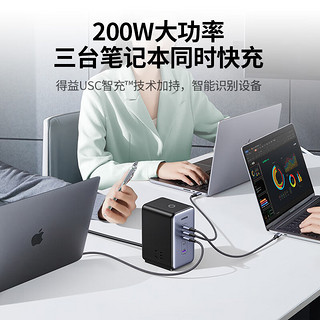 绿联（UGREEN）氮化镓充电器200W智充魔盒桌面充电站Type-C多口快充头适用MacbookPro苹果15手机笔记本配240W线 【桌面充电站】200W智充魔盒