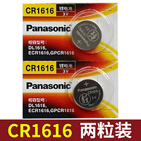 Panasonic 松下 CR2032 CR2016 CR2025 CR1616汽车钥匙电池CR1620 CR1632遥控器CR2430原装3V纽扣电池1220圆形CR2450电子