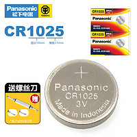 Panasonic 松下 CR1025纽扣电池3V锂电子手表汽车钥匙遥控器原装进口5粒批发秒表食物秤计步器自行车刹车灯儿童智能画板