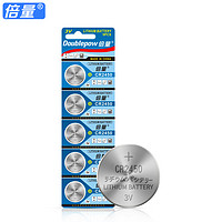 Doublepow 倍量 CR2450纽扣电池3V锂适用于宝马新3/5/7 521li系汽车钥匙遥控器包邮通用正品
