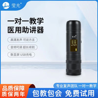 莹光 电子喉助讲器发音器发声器希望医疗电子发声器无喉人工喉全喉切除仿真声带切除辅助发音器 XW50R 莹光电子喉