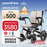 yuwell 鱼跃 D130FL 电动轮椅